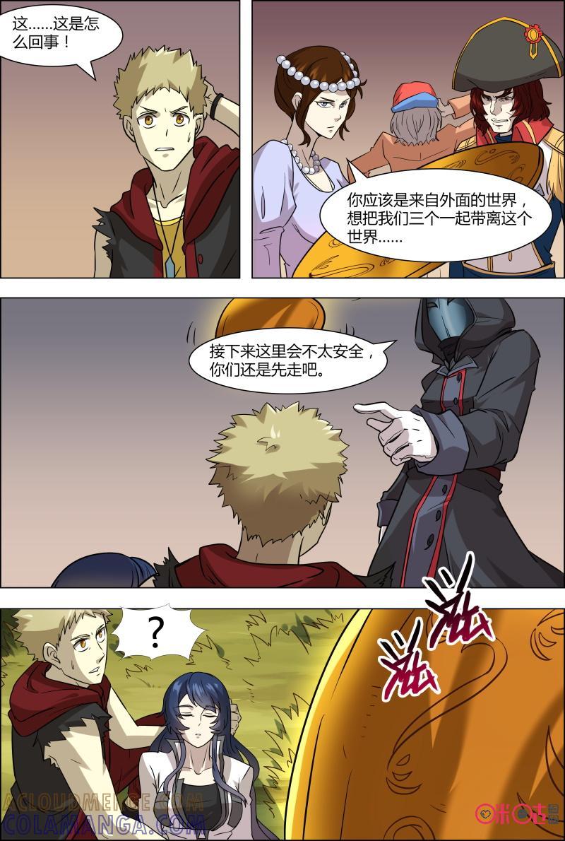 《恋物癖》第53话：反派？ 第9页