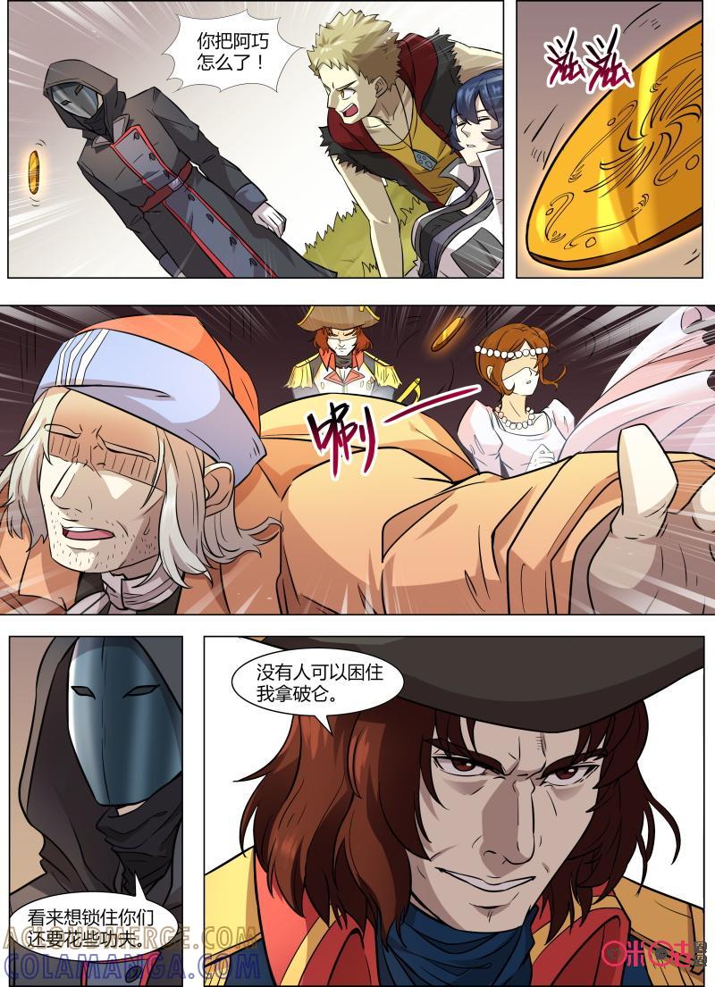 《恋物癖》第53话：反派？ 第8页
