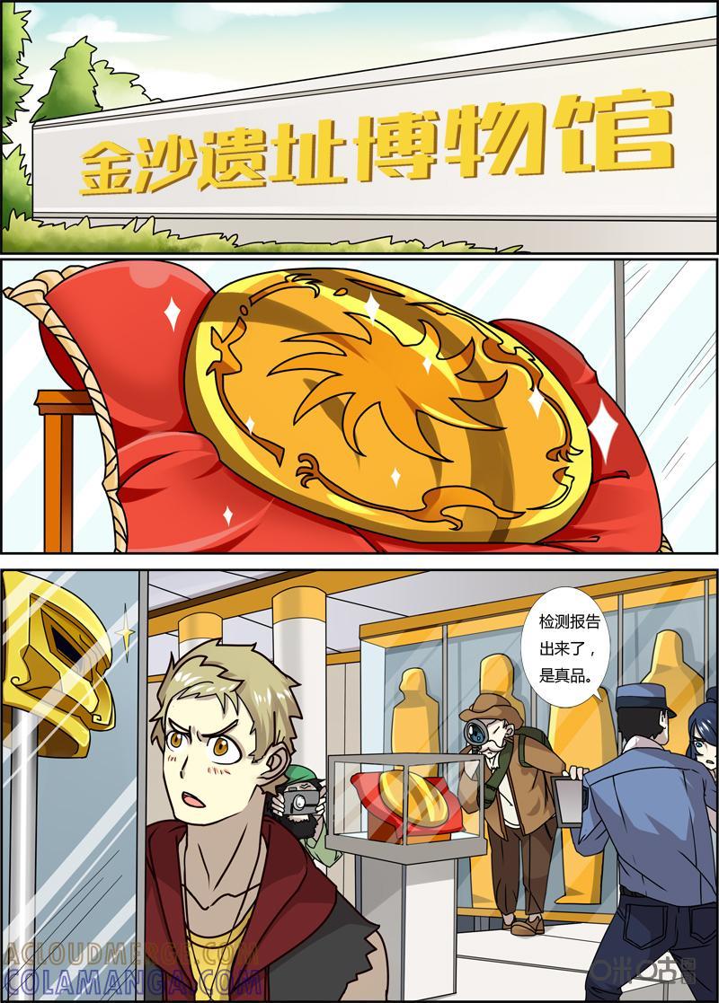 《恋物癖》第55话：面具 第10页