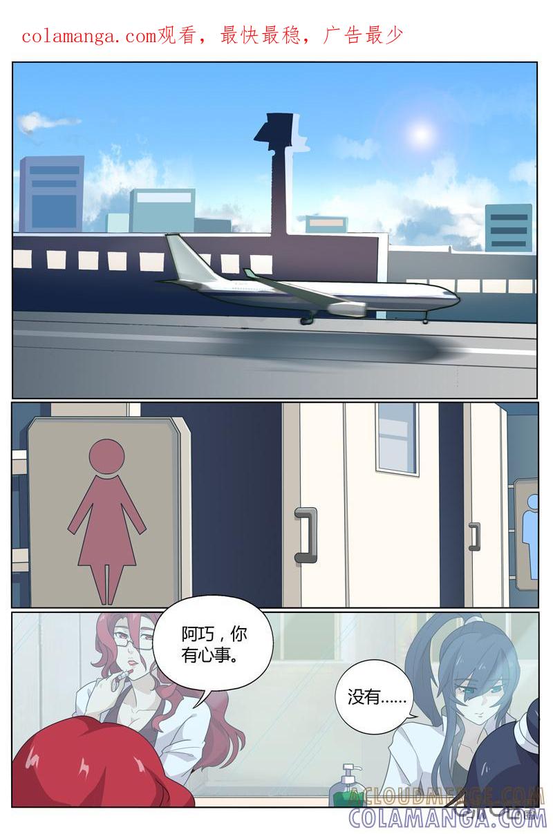《恋物癖》第55话：面具 第1页