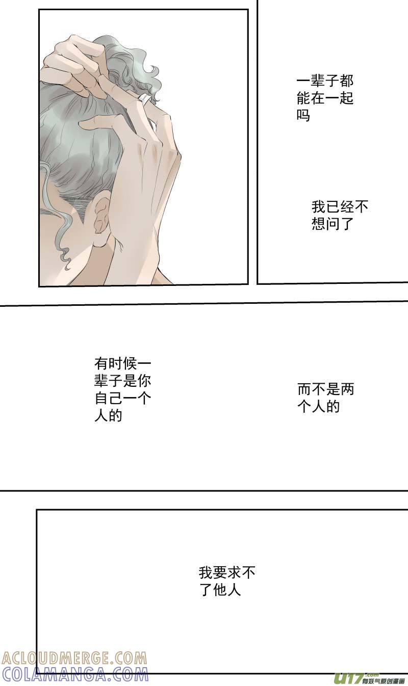 《楼上楼下(黑白)》14-1 第2页