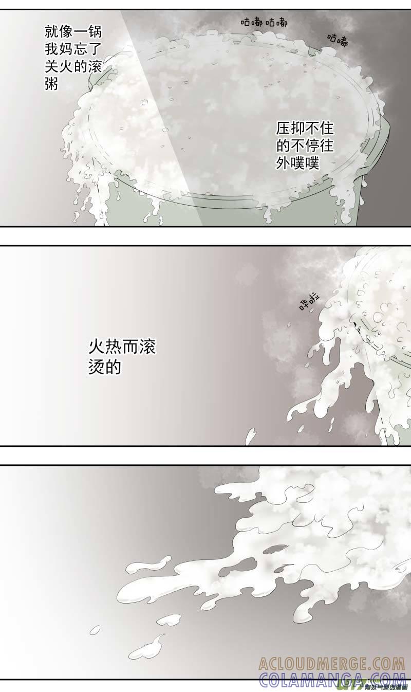 《楼上楼下(黑白)》14-1 第4页