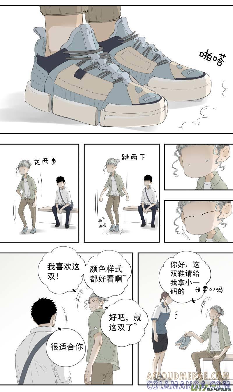 《楼上楼下(黑白)》14-1 第8页