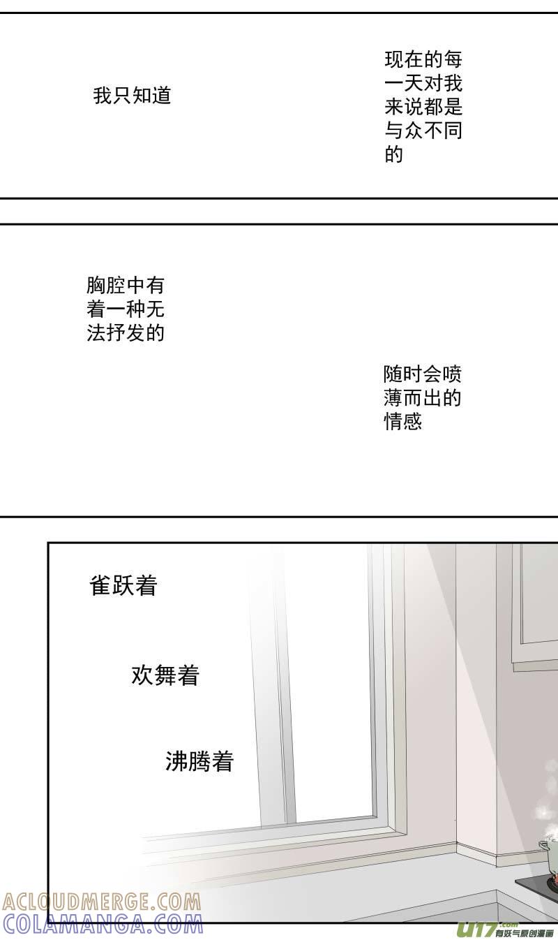 《楼上楼下(黑白)》14-1 第3页