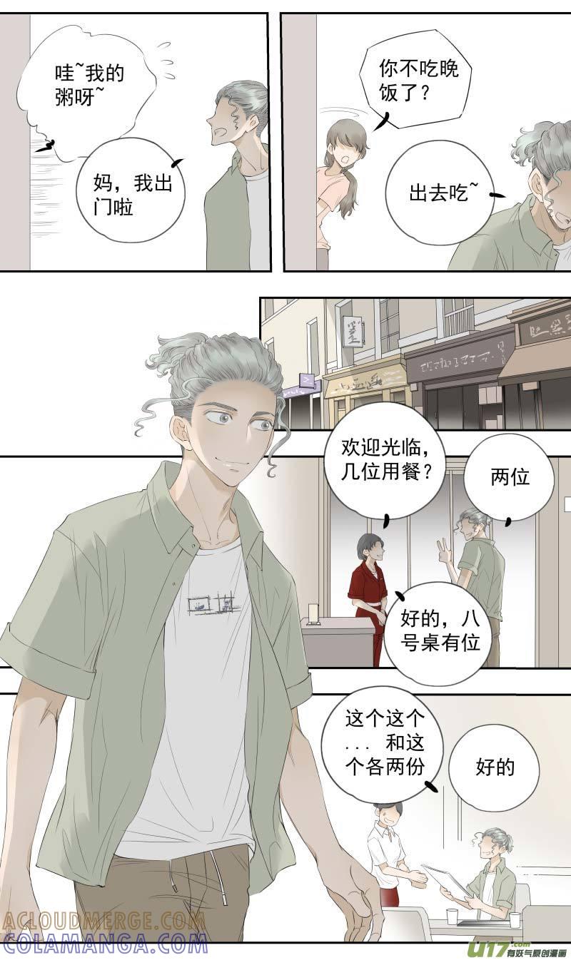 《楼上楼下(黑白)》14-1 第5页