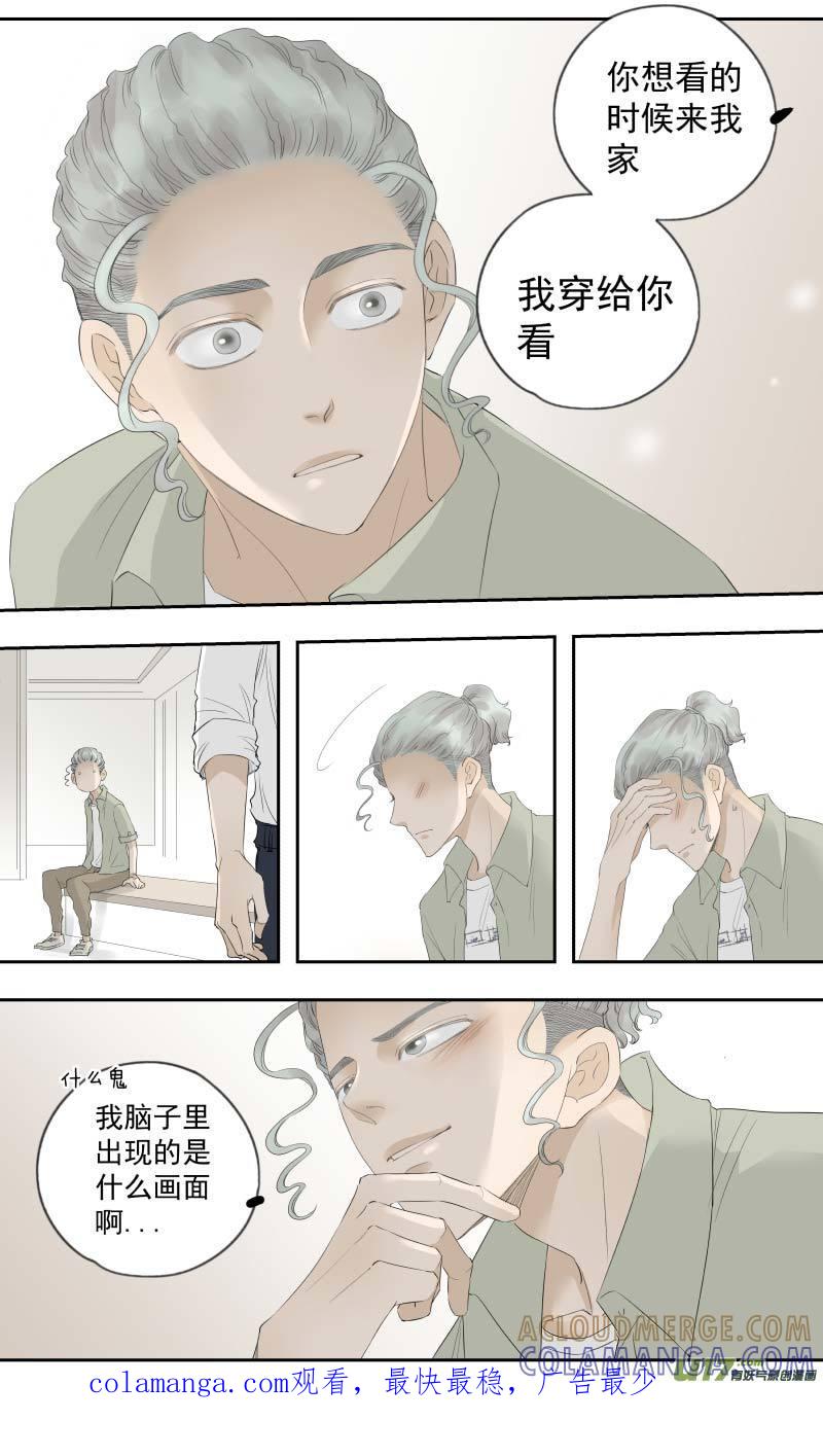《楼上楼下(黑白)》14-1 第11页