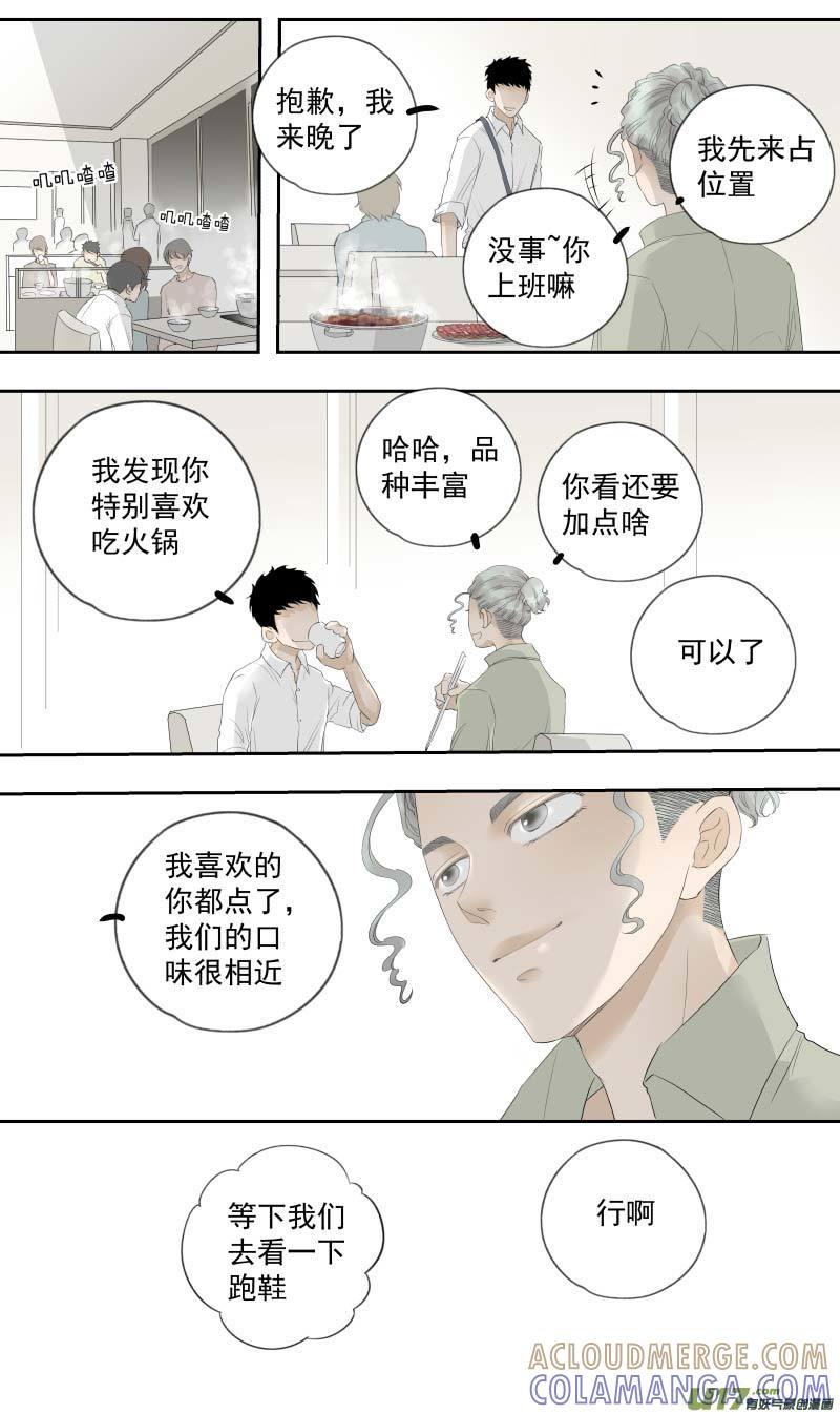 《楼上楼下(黑白)》14-1 第6页