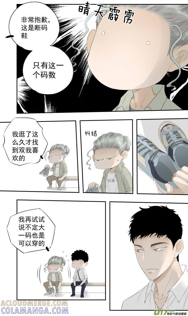 《楼上楼下(黑白)》14-1 第9页