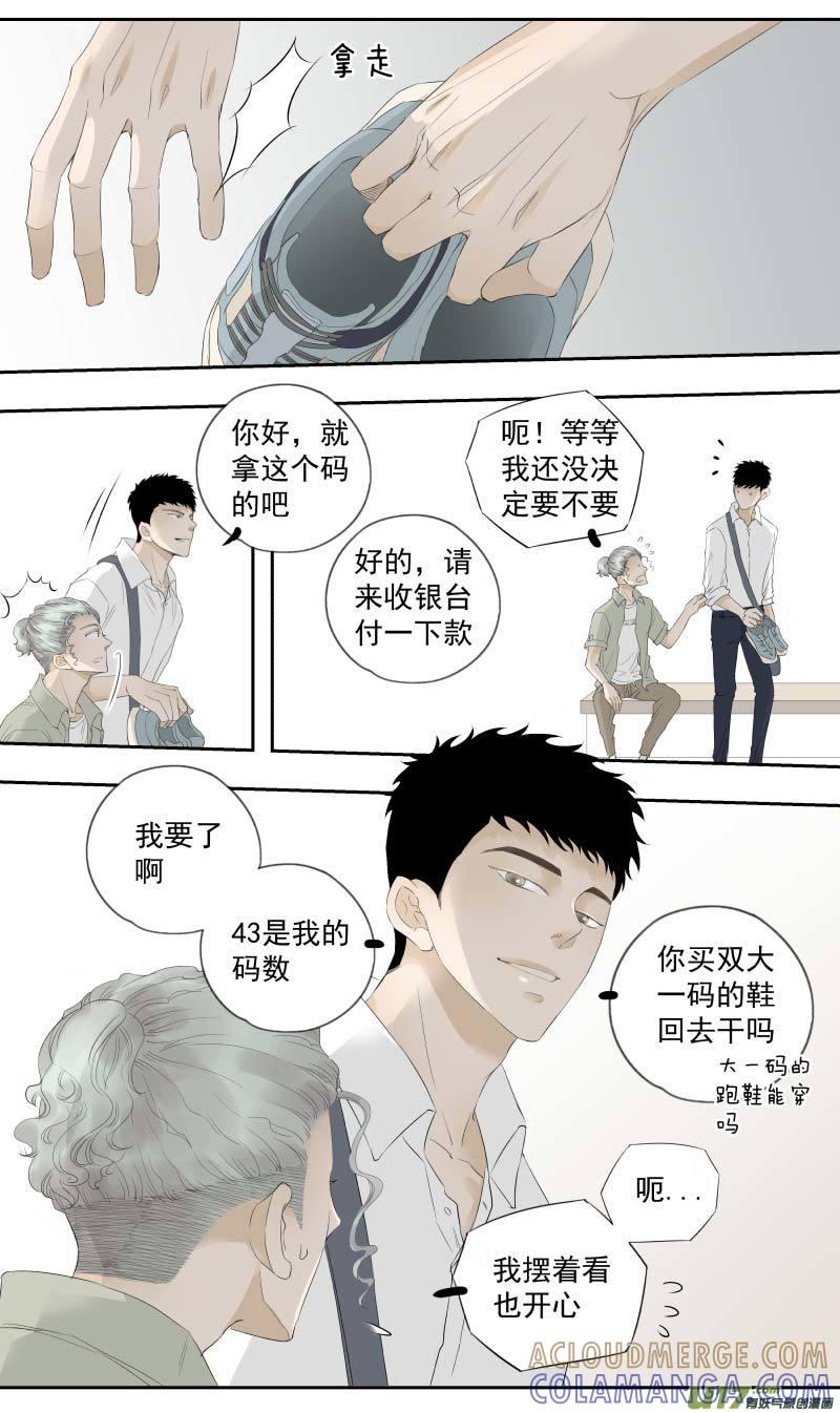《楼上楼下(黑白)》14-1 第10页