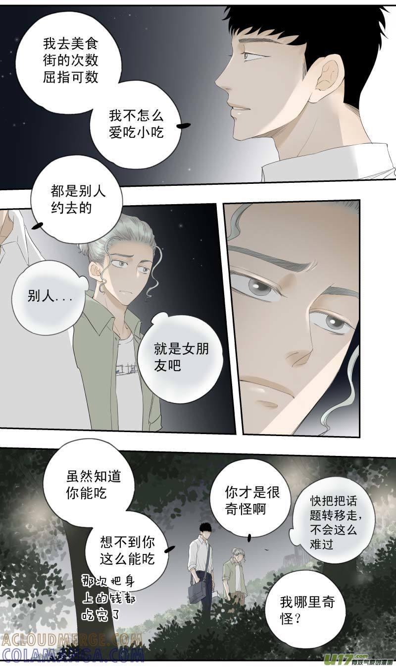 《楼上楼下(黑白)》14-2 第5页