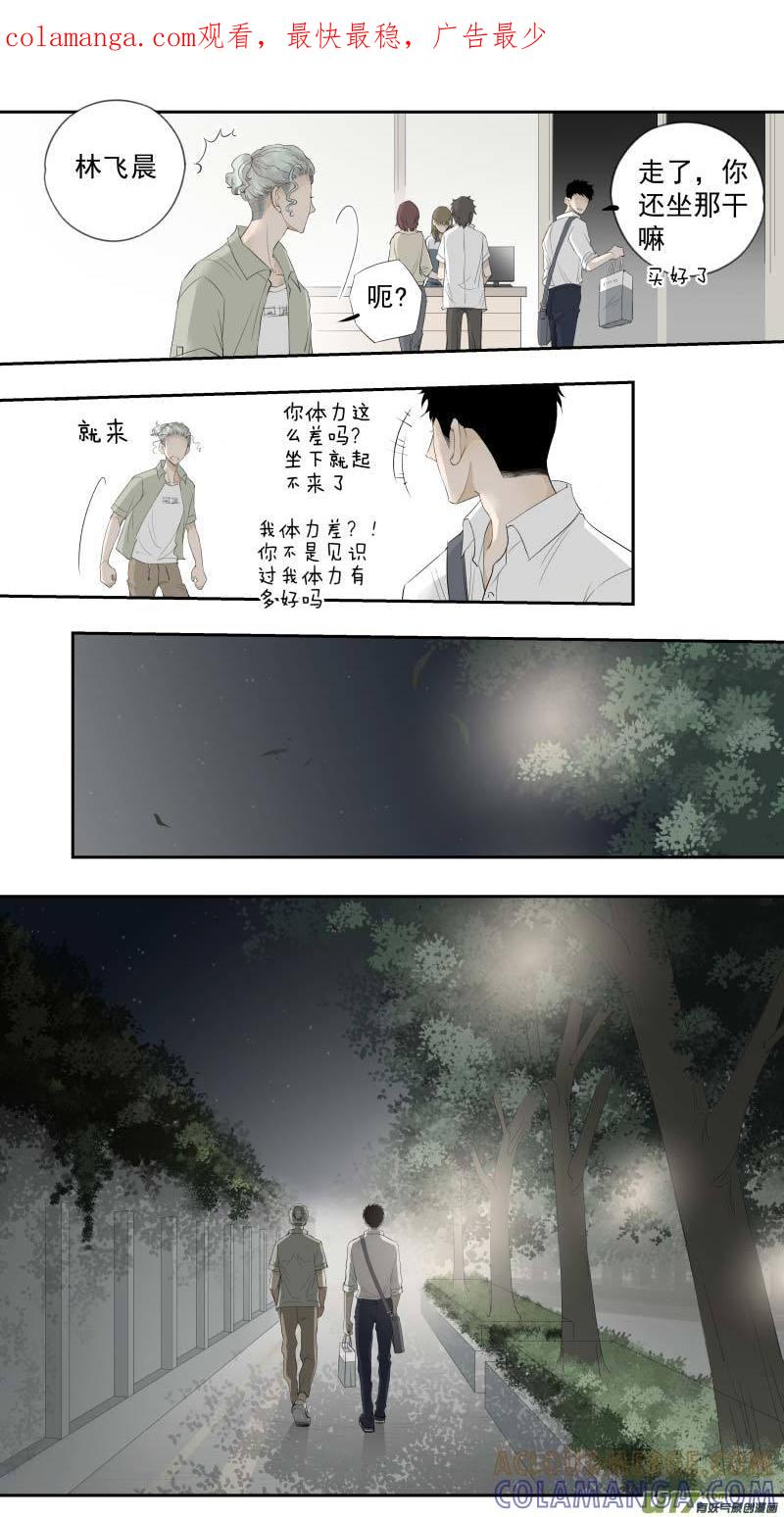 《楼上楼下(黑白)》14-2 第1页