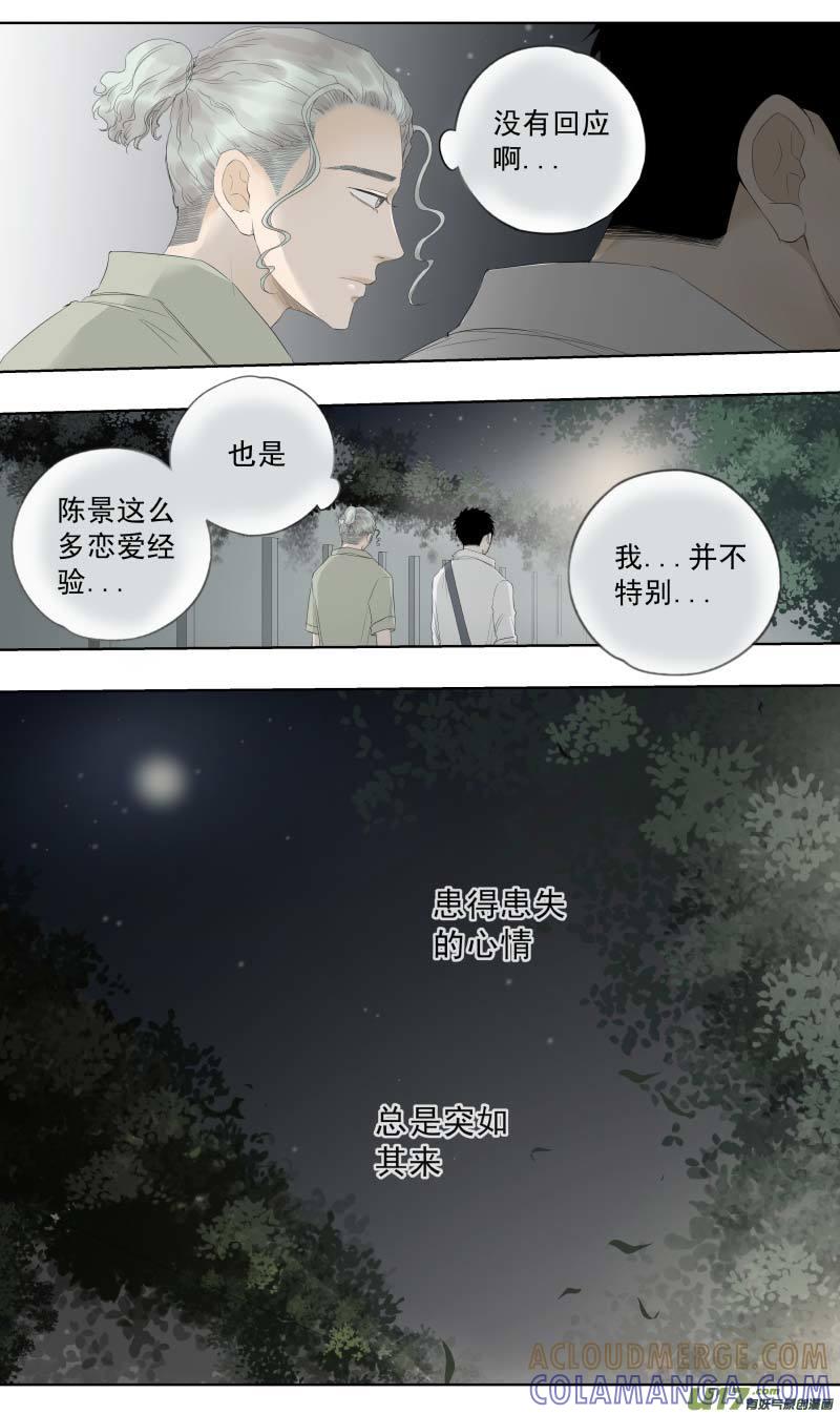 《楼上楼下(黑白)》14-2 第3页
