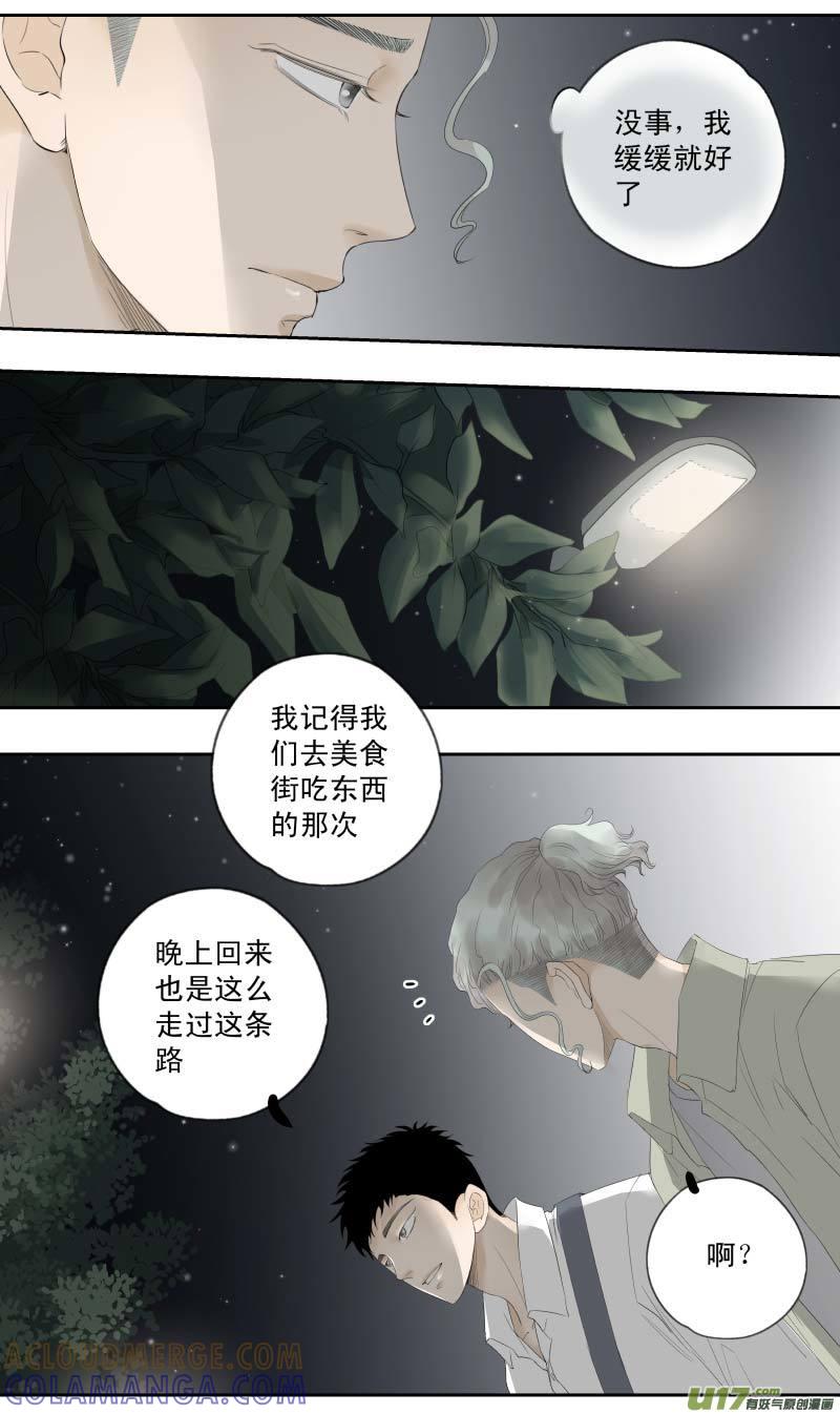 《楼上楼下(黑白)》14-2 第4页