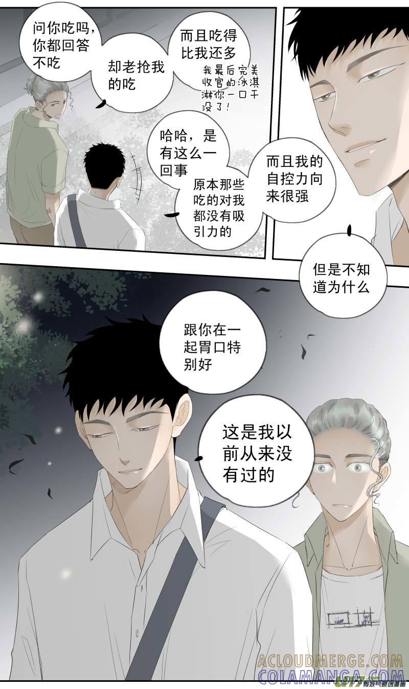 《楼上楼下(黑白)》14-2 第6页