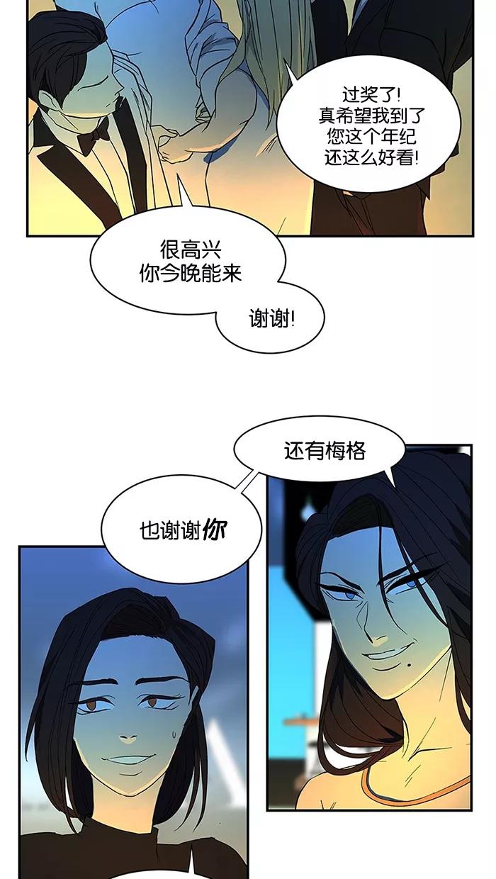 《I Love Liu》第53话 第50页