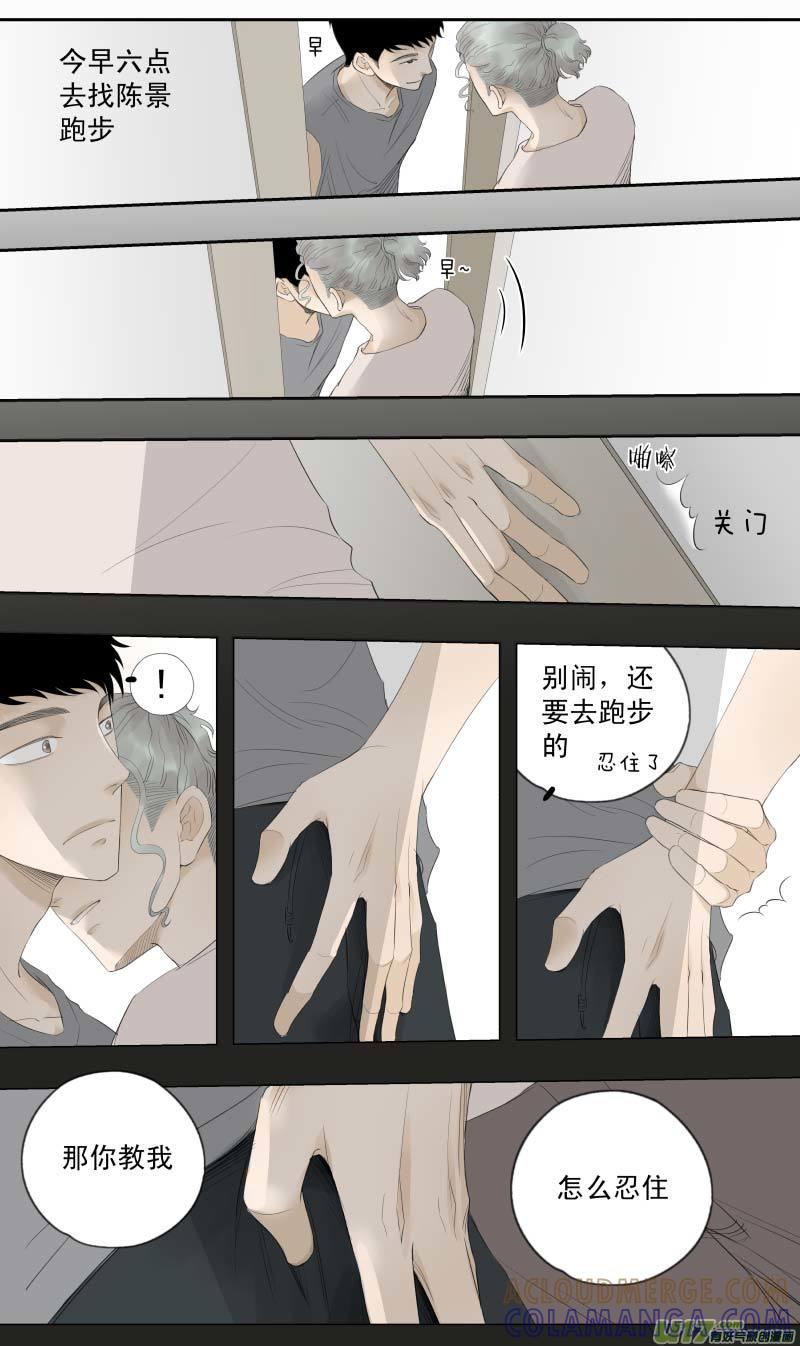 《楼上楼下(黑白)》14-3 第4页
