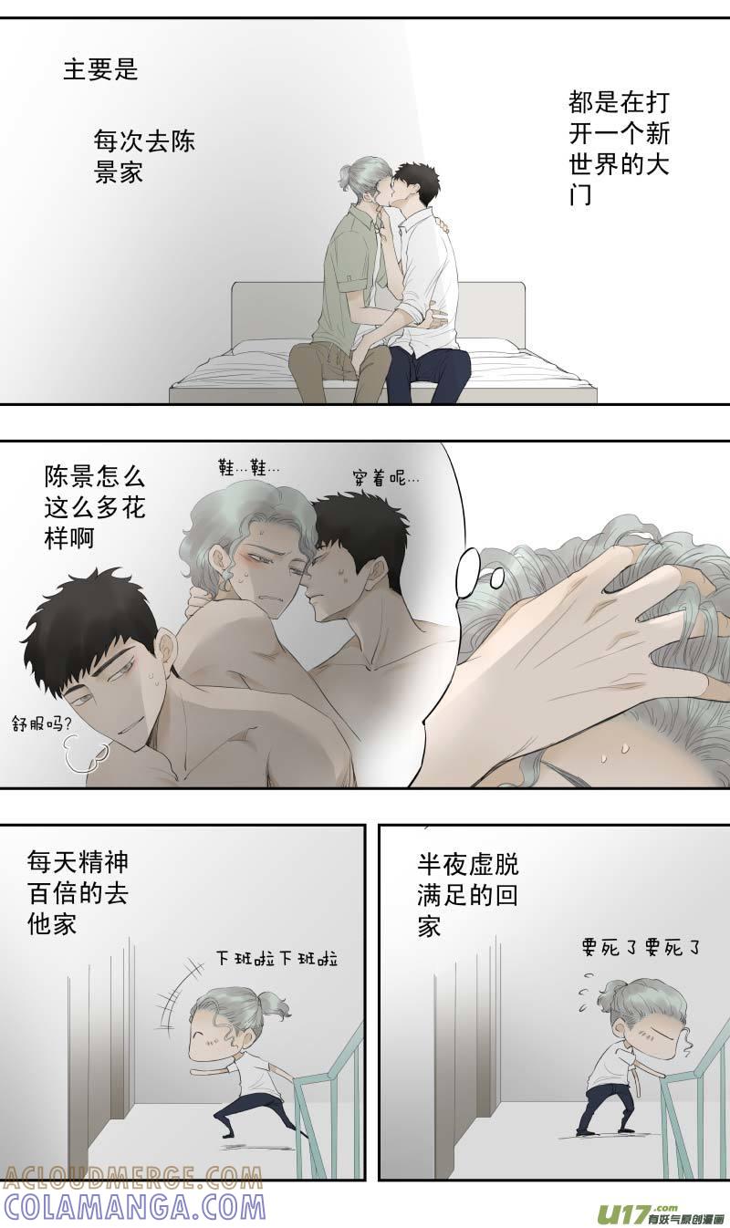 《楼上楼下(黑白)》14-3 第3页