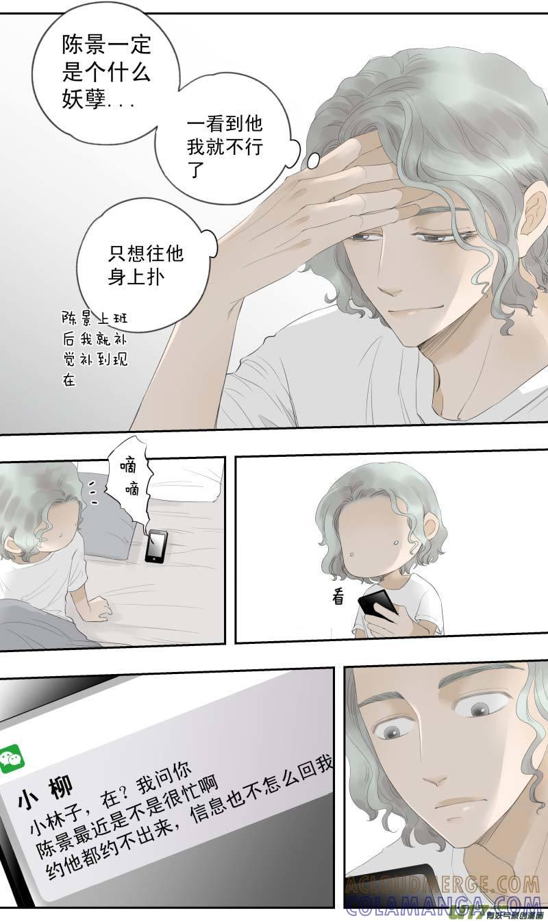 《楼上楼下(黑白)》14-3 第6页