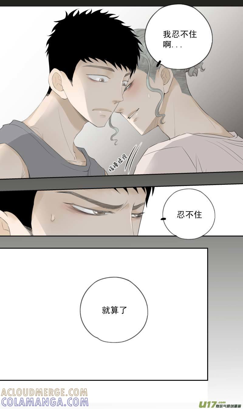 《楼上楼下(黑白)》14-3 第5页