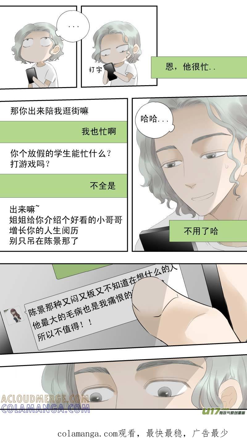 《楼上楼下(黑白)》14-3 第7页