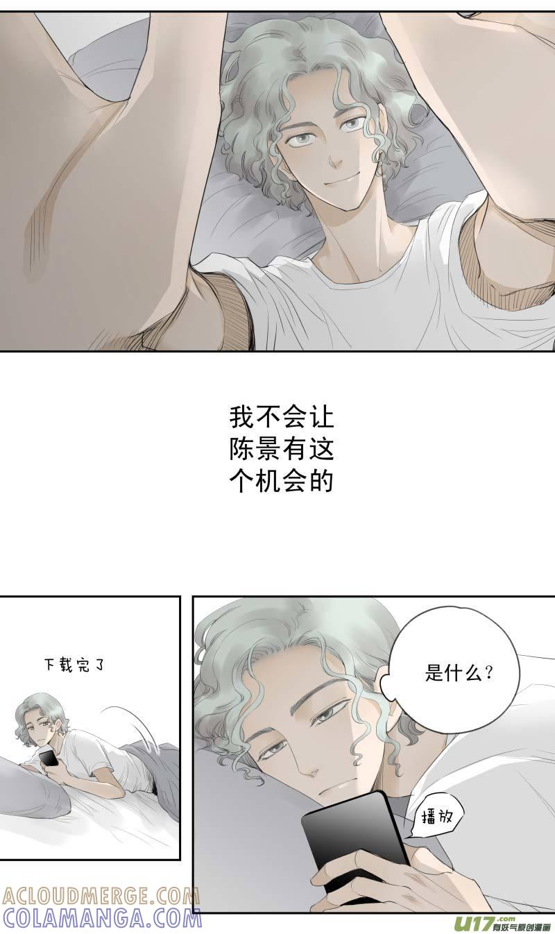 《楼上楼下(黑白)》14-4 第3页