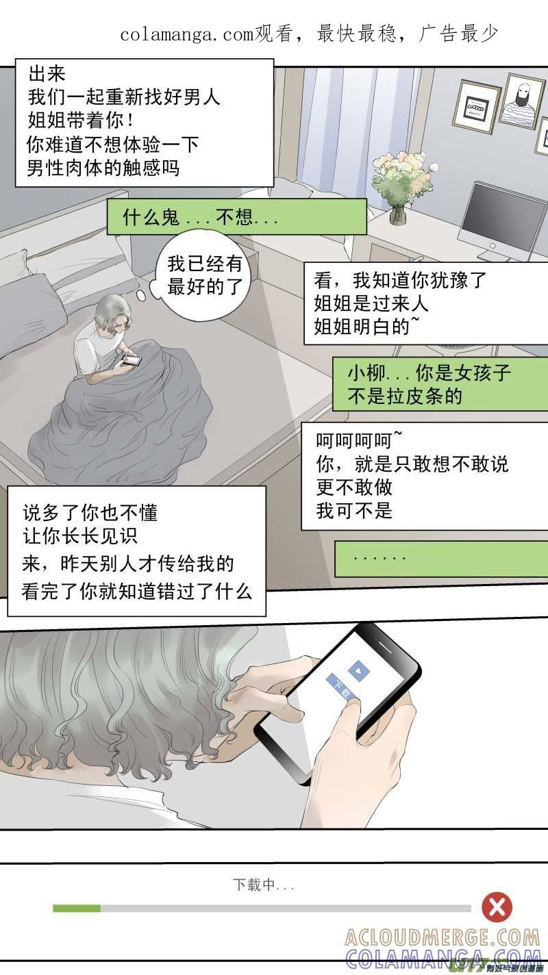 《楼上楼下(黑白)》14-4 第1页