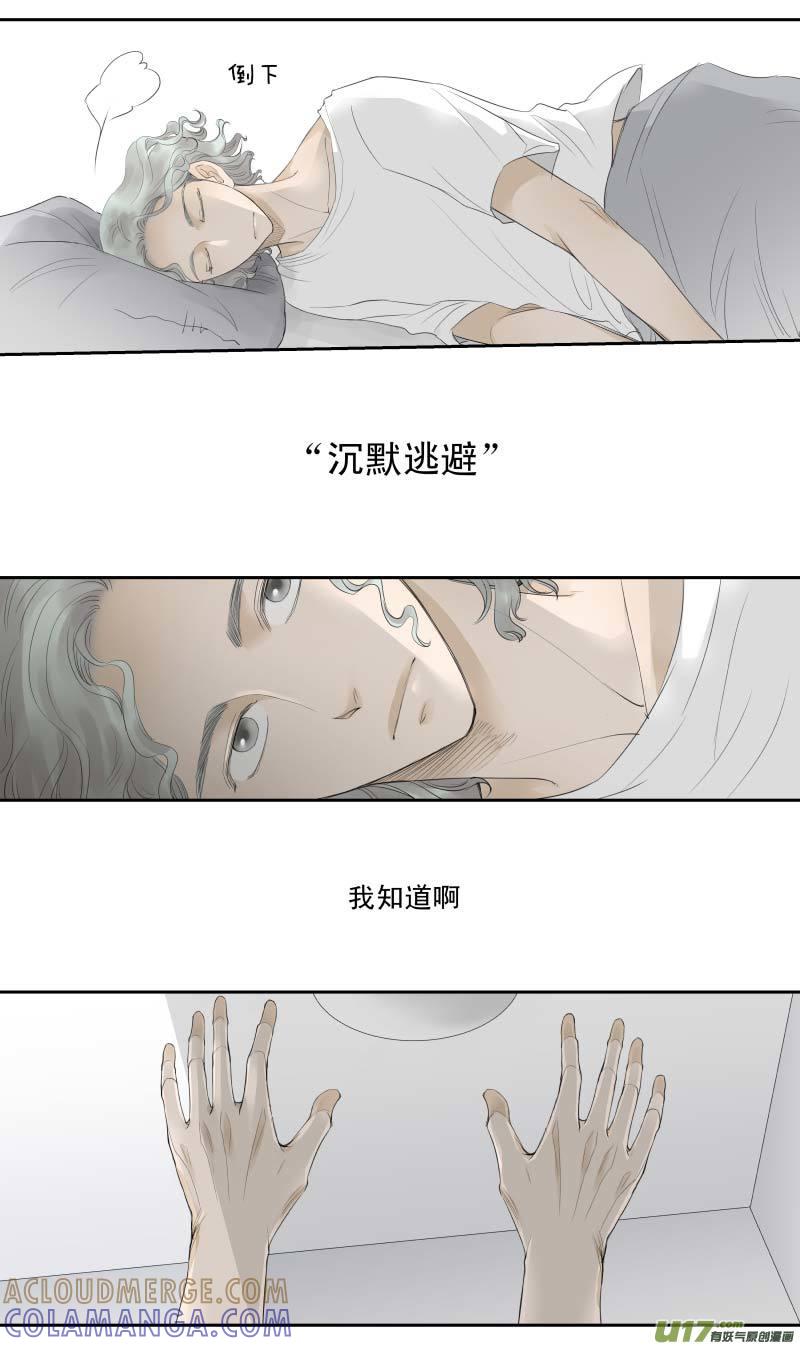 《楼上楼下(黑白)》14-4 第2页