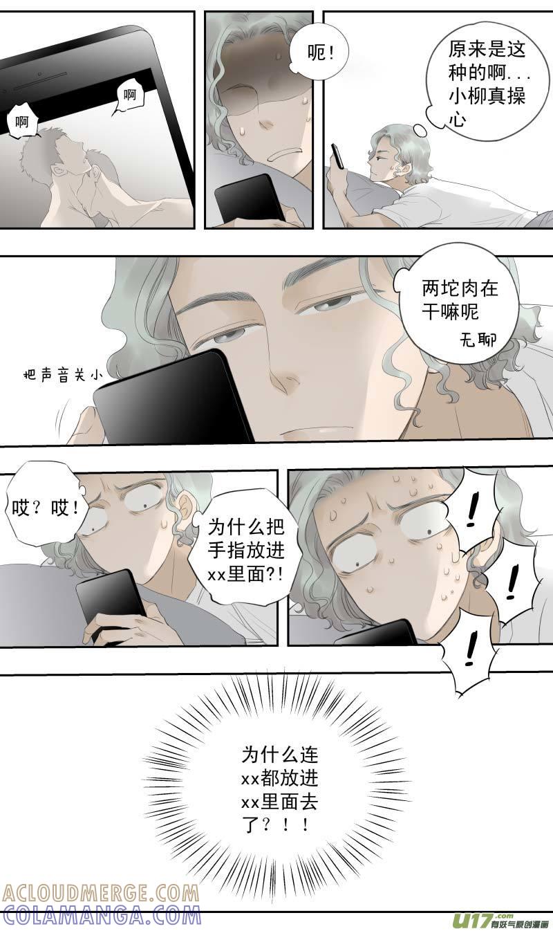 《楼上楼下(黑白)》14-4 第4页