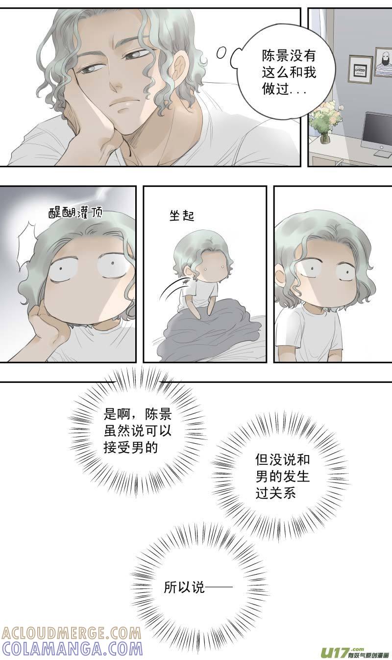 《楼上楼下(黑白)》14-4 第6页