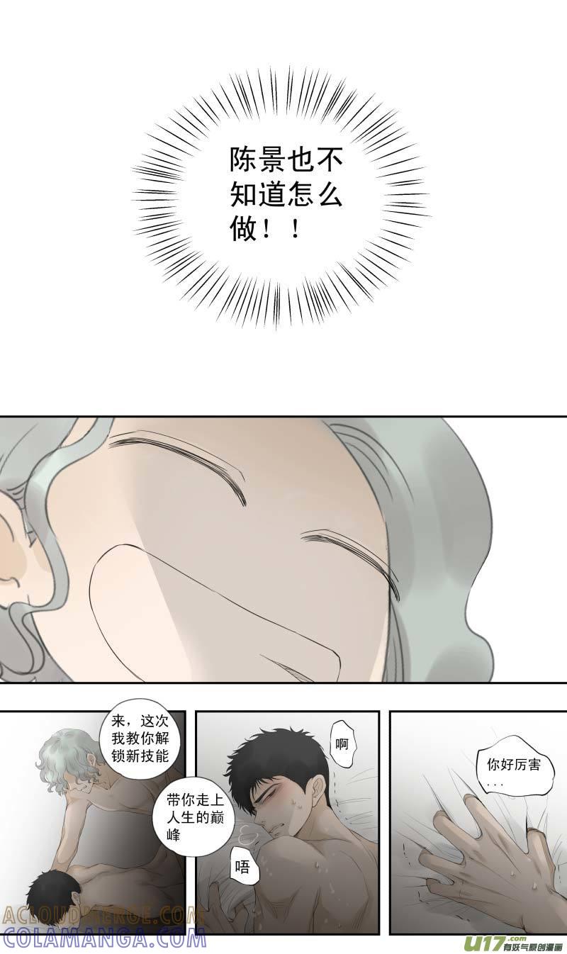 《楼上楼下(黑白)》14-4 第7页