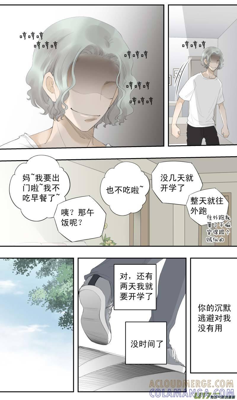 《楼上楼下(黑白)》14-4 第8页
