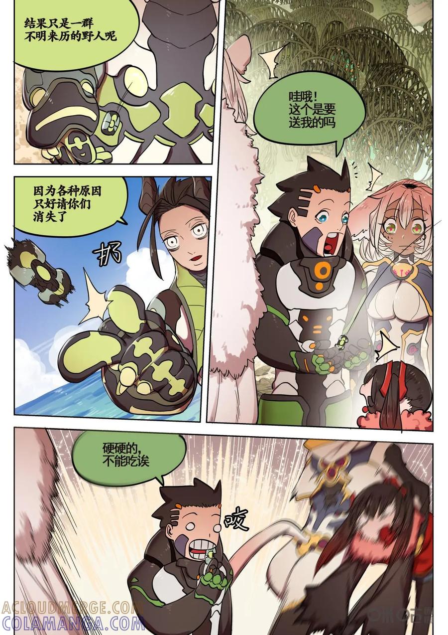 《食之旅》第61话：什么都吃的阿米莎！ 第3页