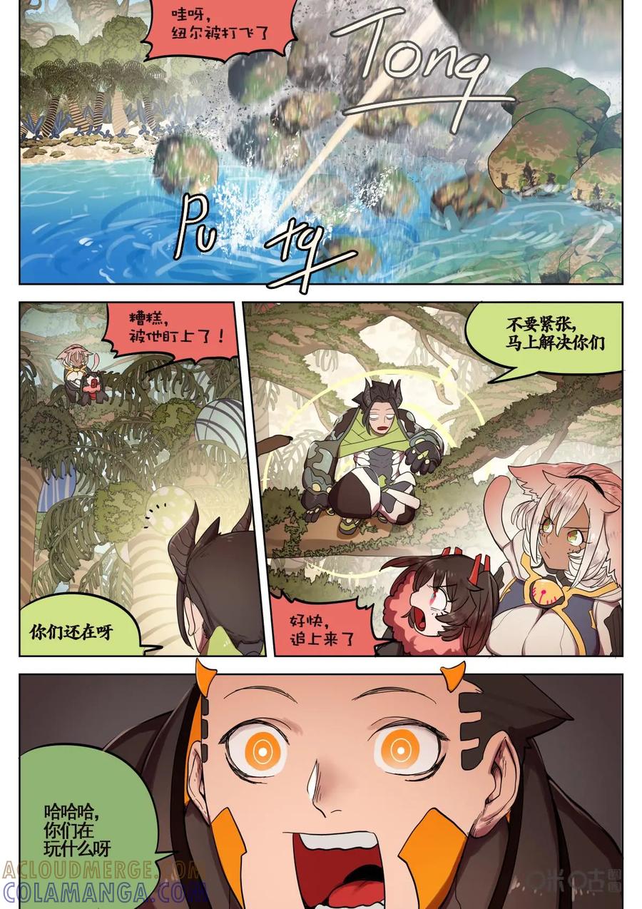 《食之旅》第61话：什么都吃的阿米莎！ 第9页