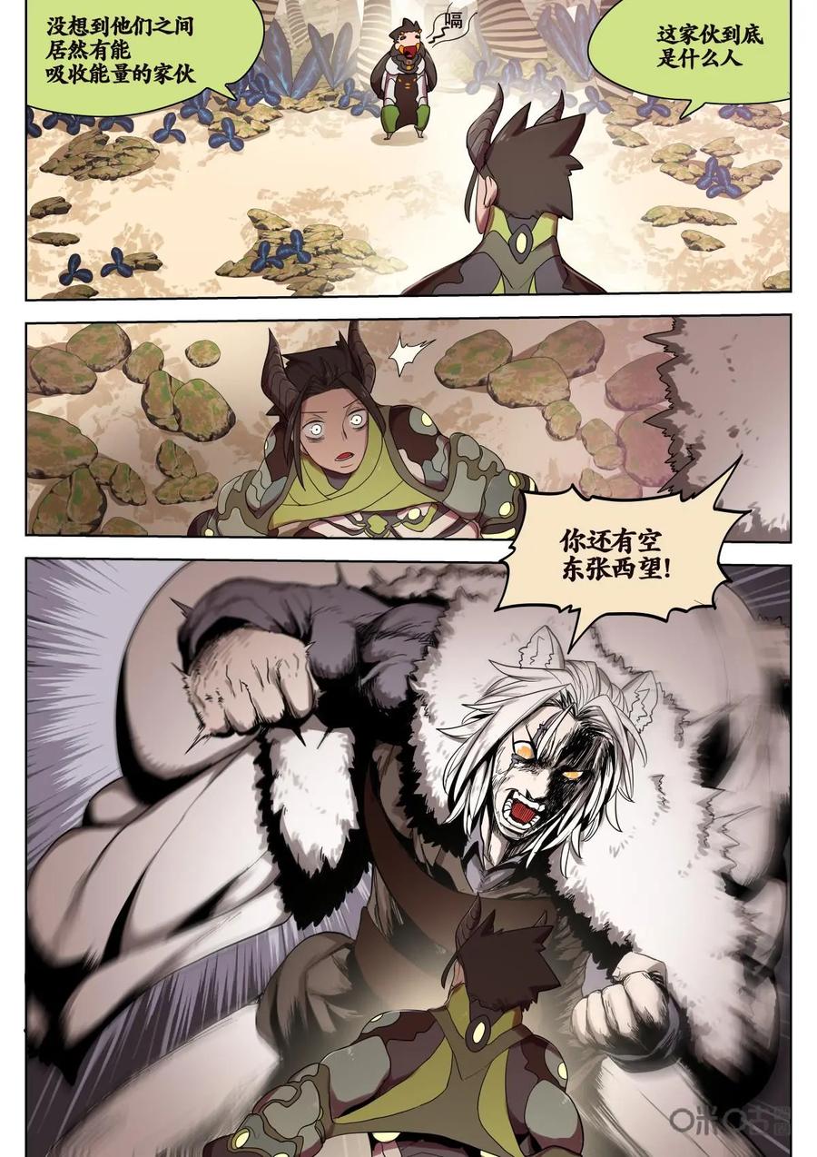 《食之旅》第61话：什么都吃的阿米莎！ 第6页