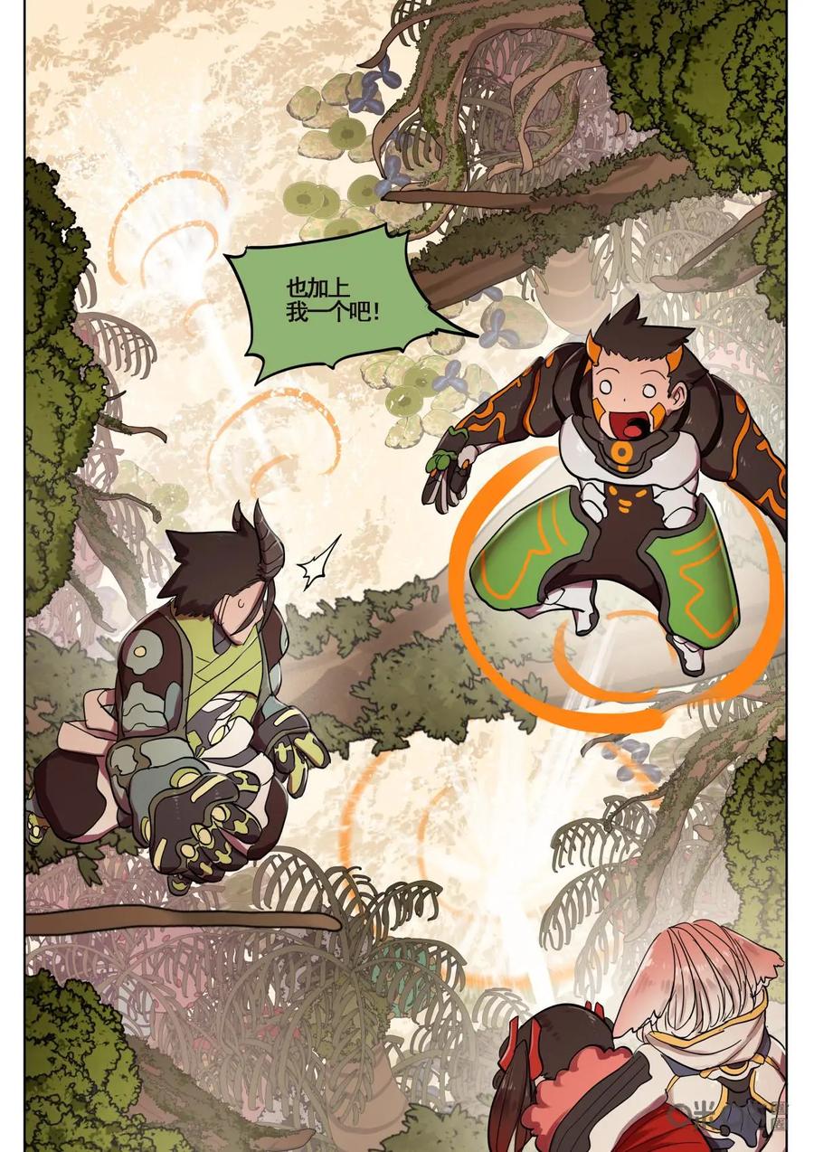《食之旅》第61话：什么都吃的阿米莎！ 第10页