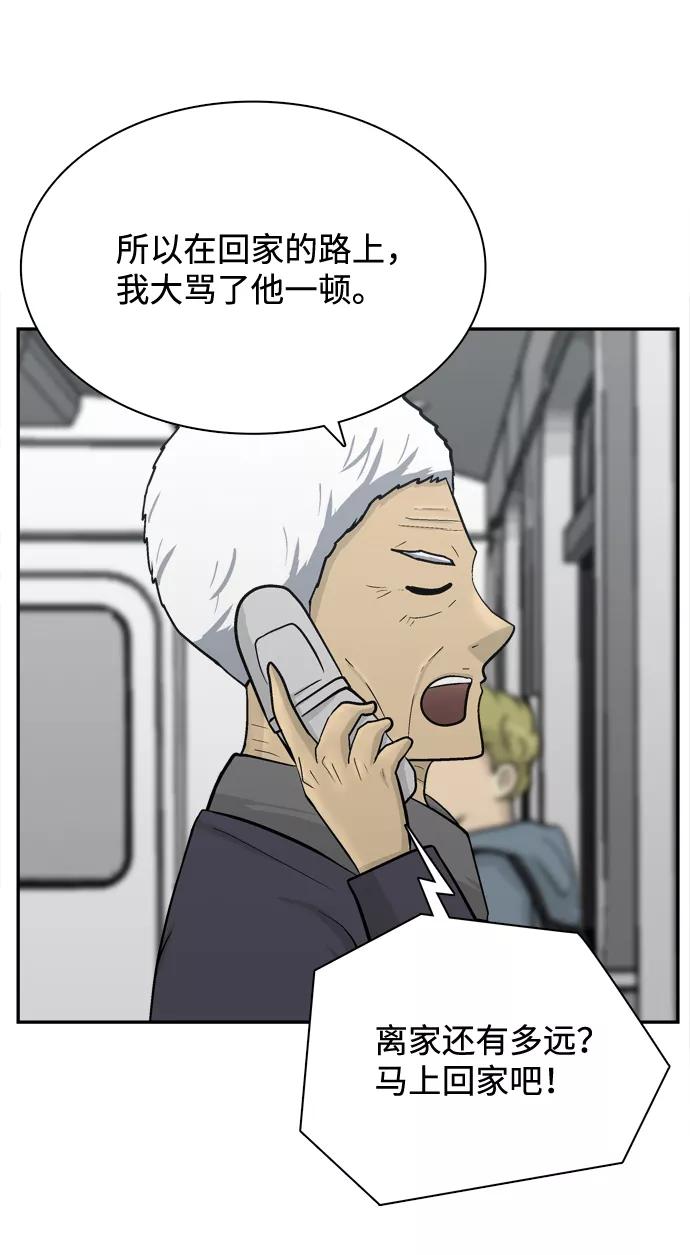 《God楼主》第69话 第11页