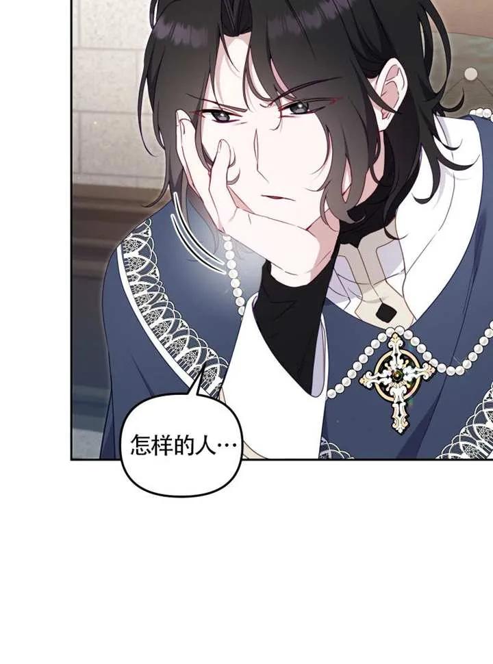 被恶棍们抚养中 K 第85话 第102页
