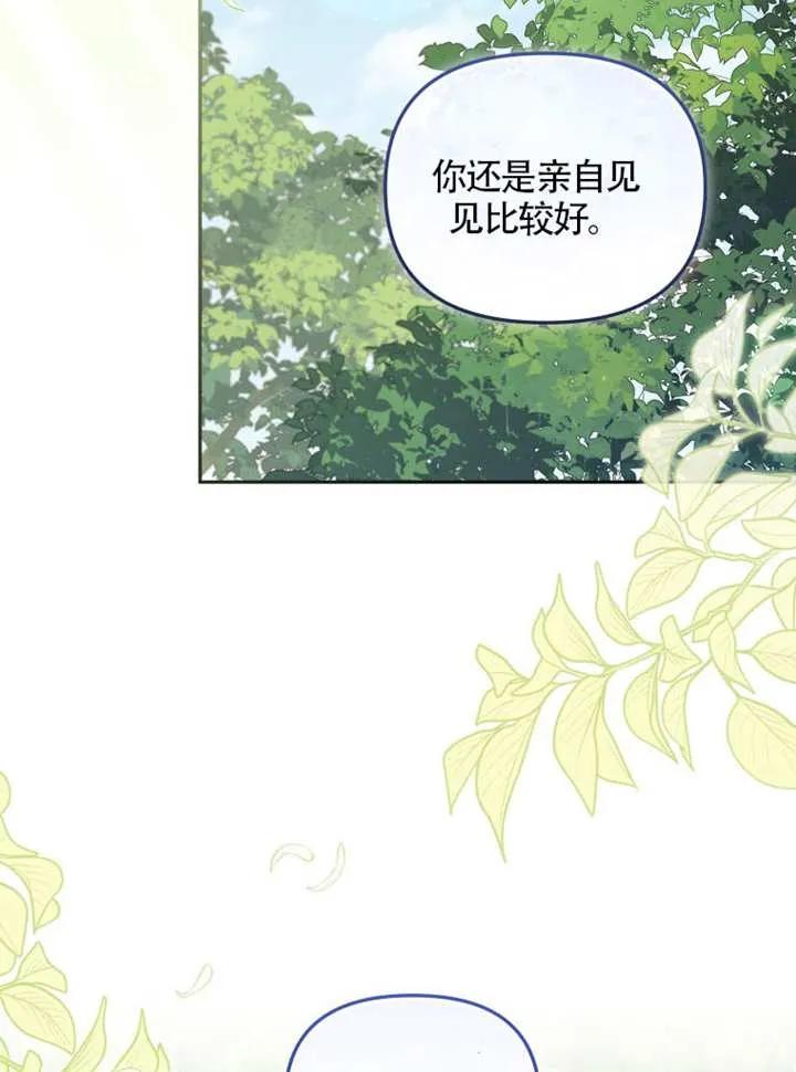 被恶棍们抚养中 K 第85话 第104页