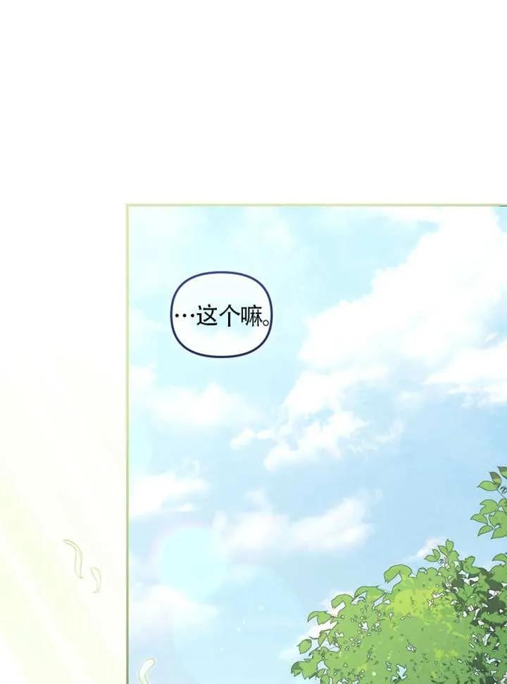 被恶棍们抚养中 K 第85话 第103页