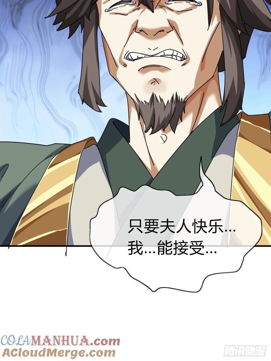 请公子斩妖 08话 楚梁吃瓜 第5页
