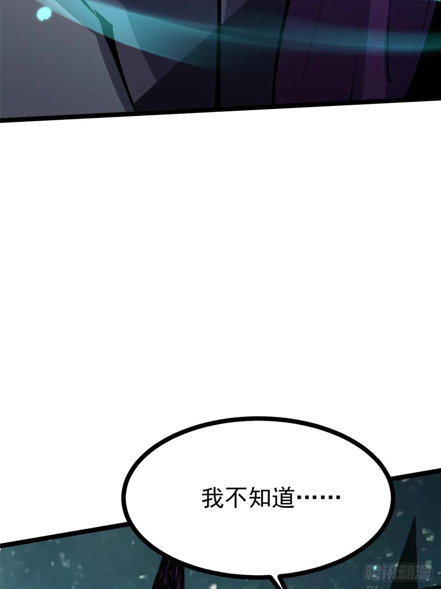 《我真不想学禁咒》第102话 第6页