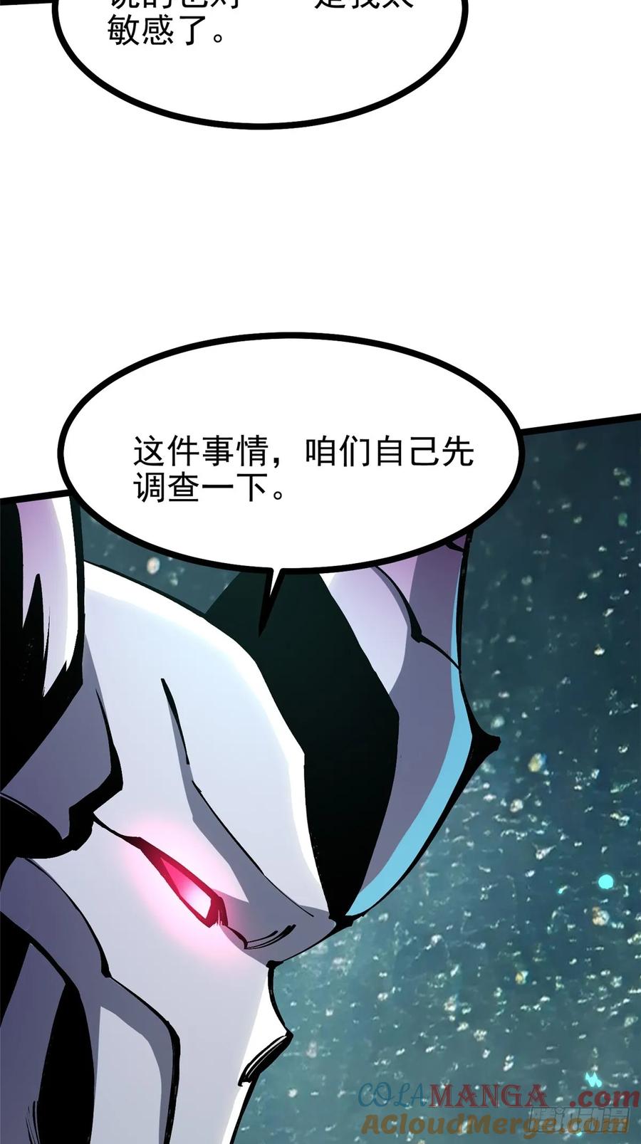 《我真不想学禁咒》第102话 第19页