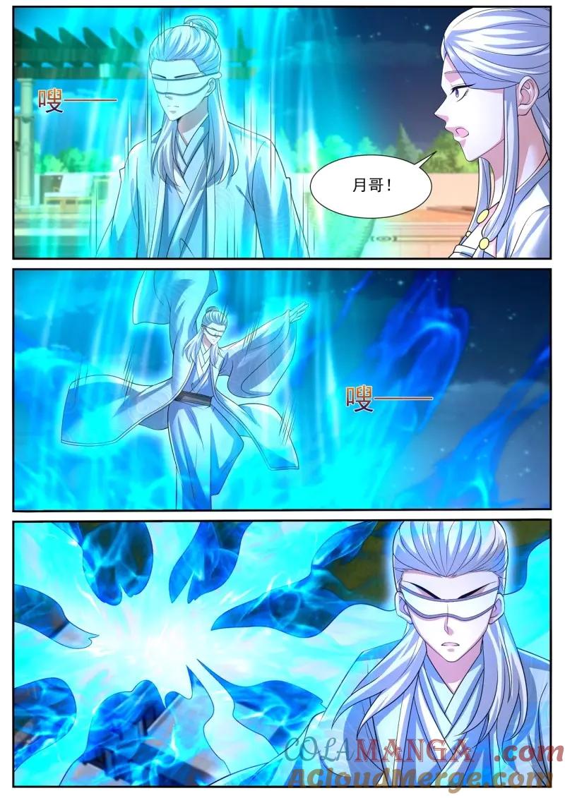 重生之都市修仙 第1063话 第1048回 第9页