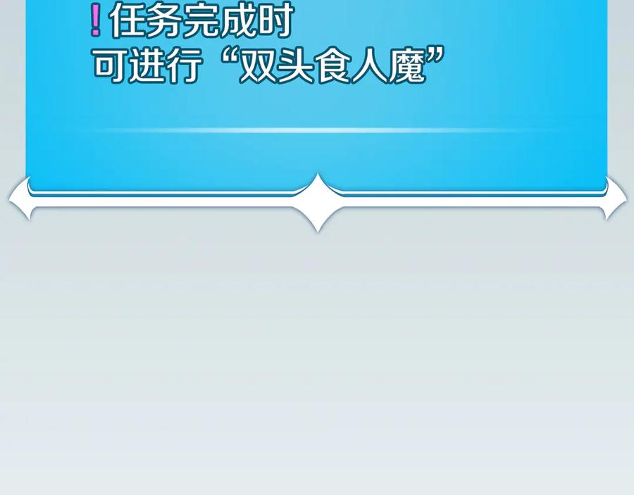 《全民神战：只有我能看到隐藏信息》第105话 反被利用出糗 第227页
