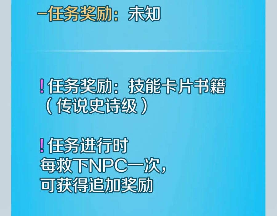 《全民神战：只有我能看到隐藏信息》第105话 反被利用出糗 第226页