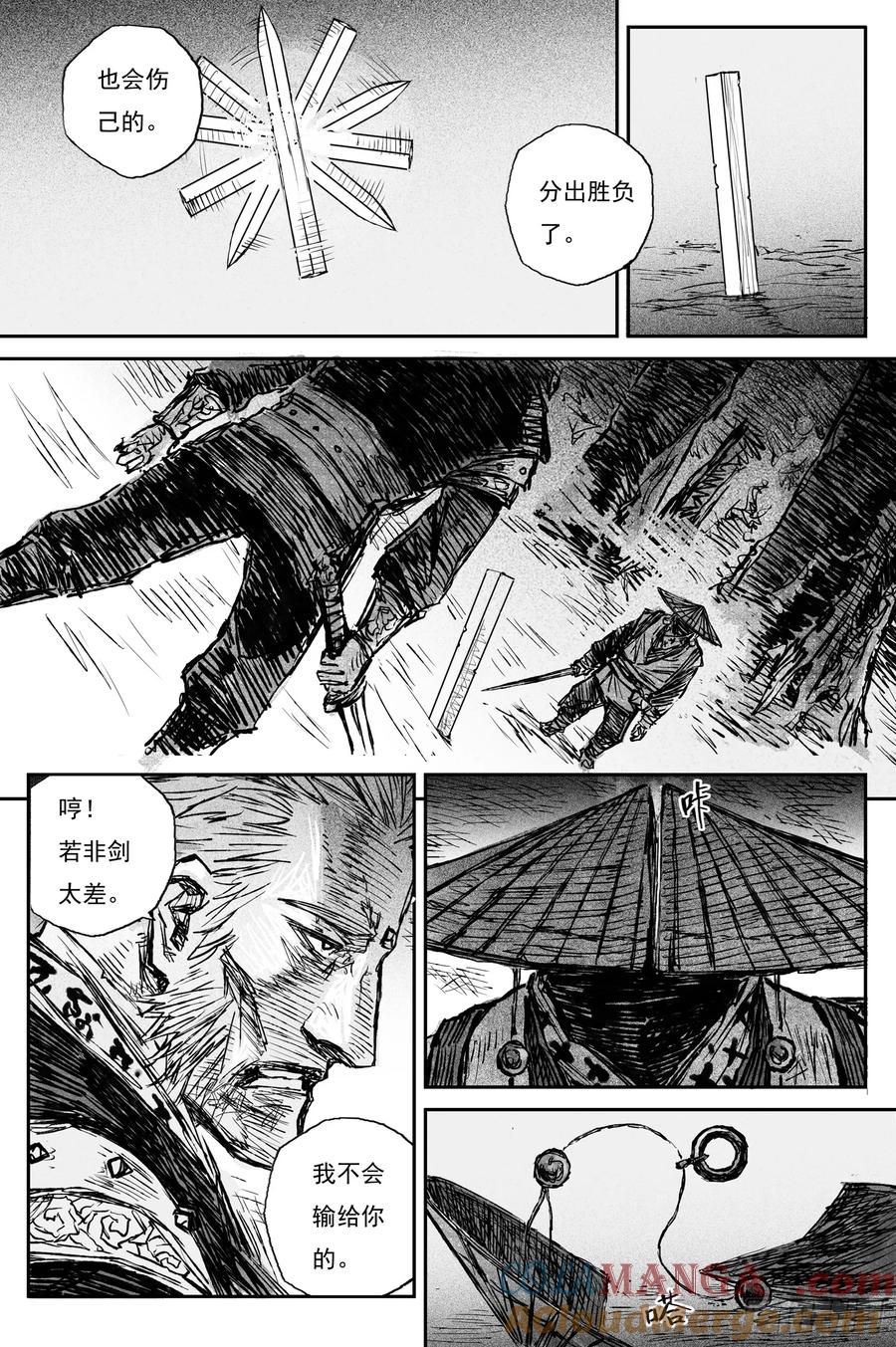 灵墟游记 106 绝冥篇 剑决（上） 第11页