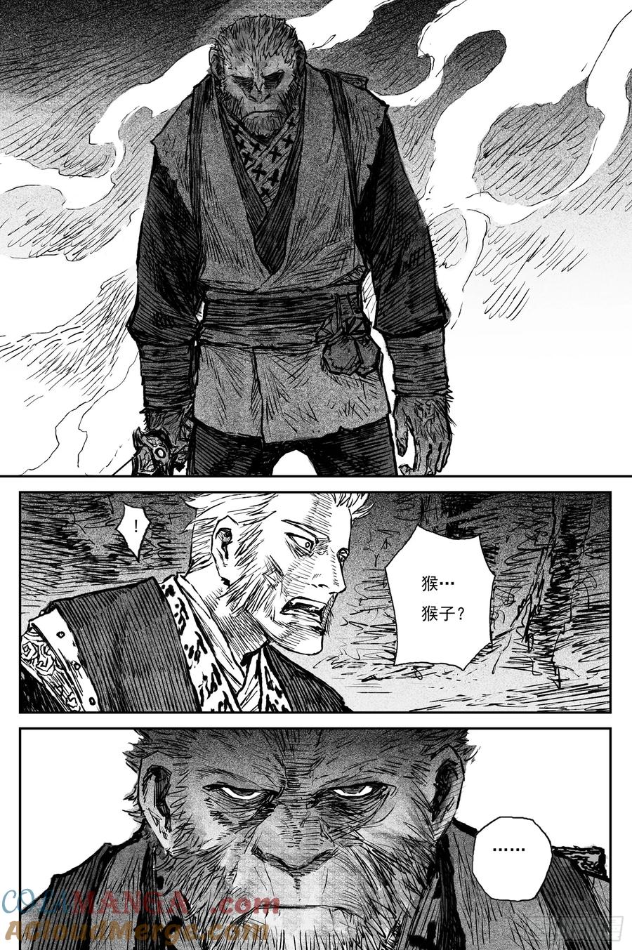 灵墟游记 106 绝冥篇 剑决（上） 第12页