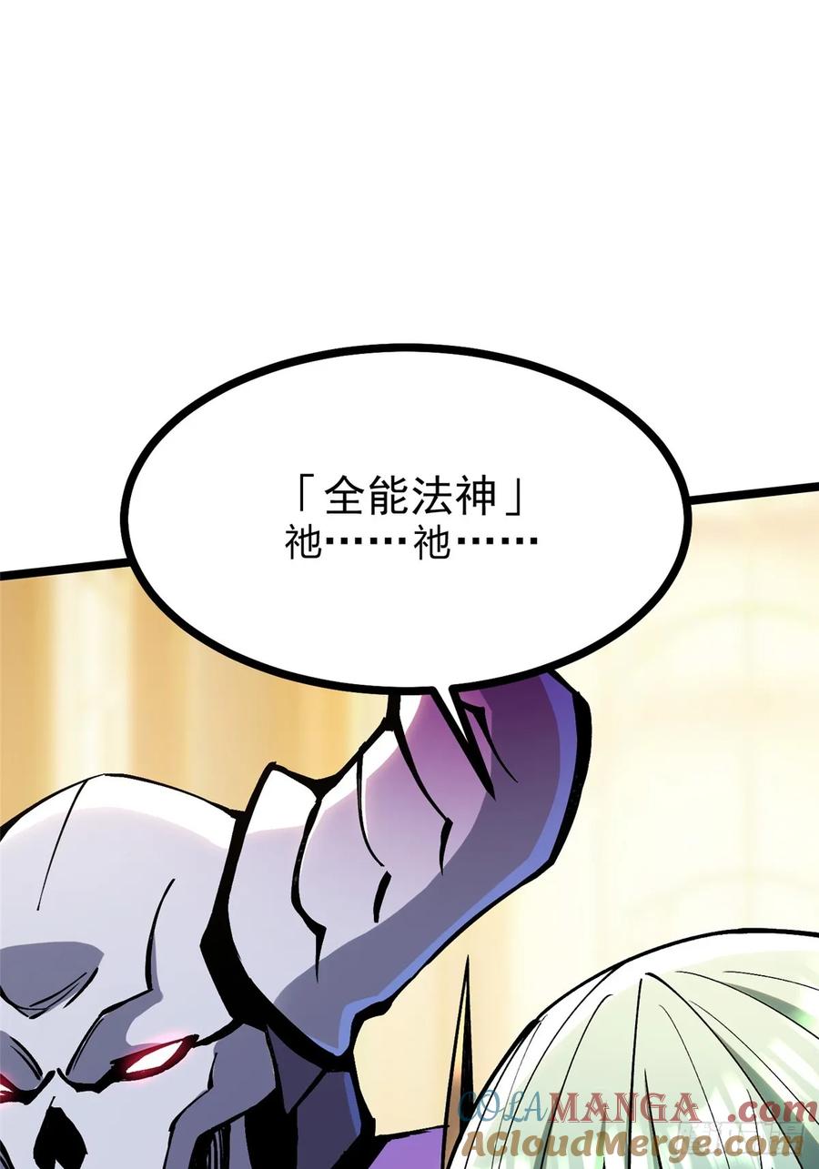 《我真不想学禁咒》第106话 第67页