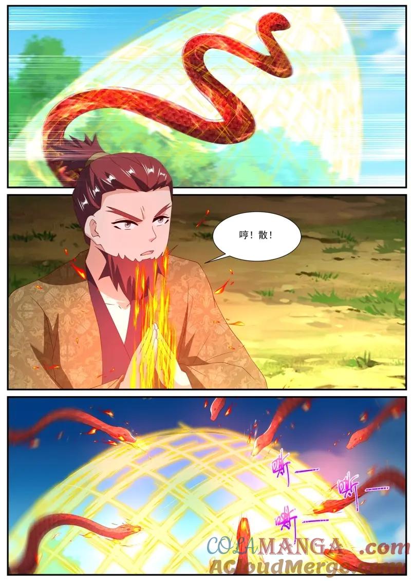 重生之都市修仙 第1096话 第1081回 第9页