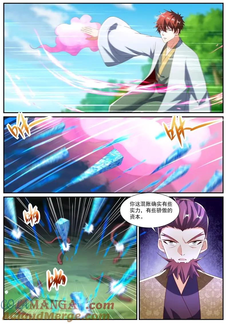 重生之都市修仙 第1096话 第1081回 第10页